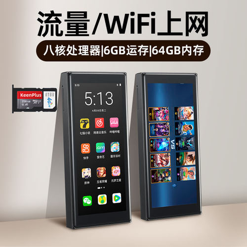 4G流量上网，手机级八核处理器，6GB运存