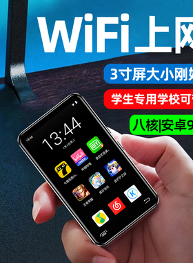 mp4wifi可上网高中生专用mp5听歌播放器随身听mp3看小说插卡流量