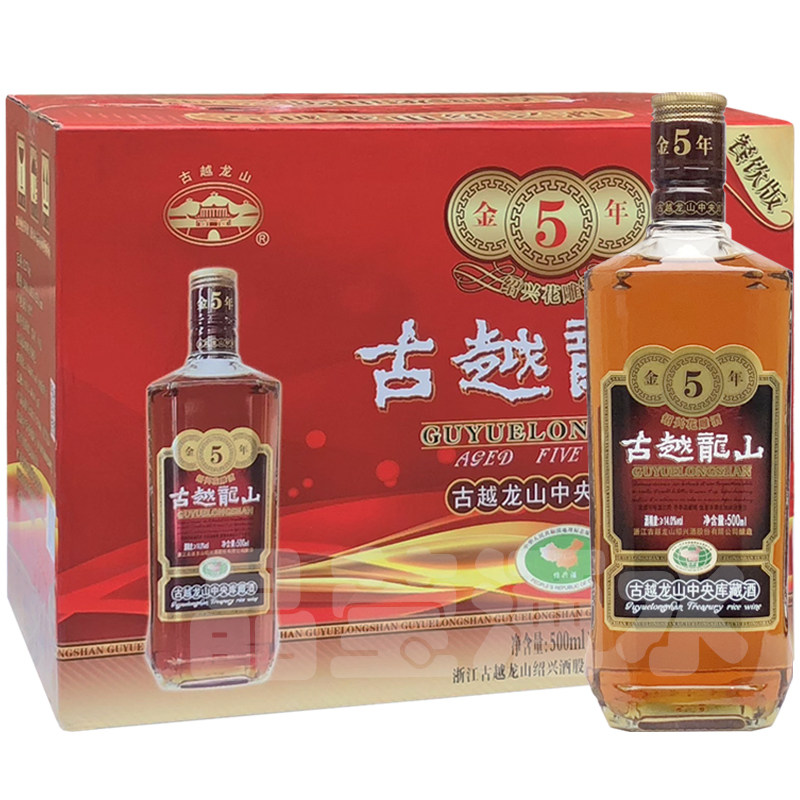 古越龙山 绍兴黄酒库藏金5年陈500ML*12瓶整箱14度半干糯米花雕酒