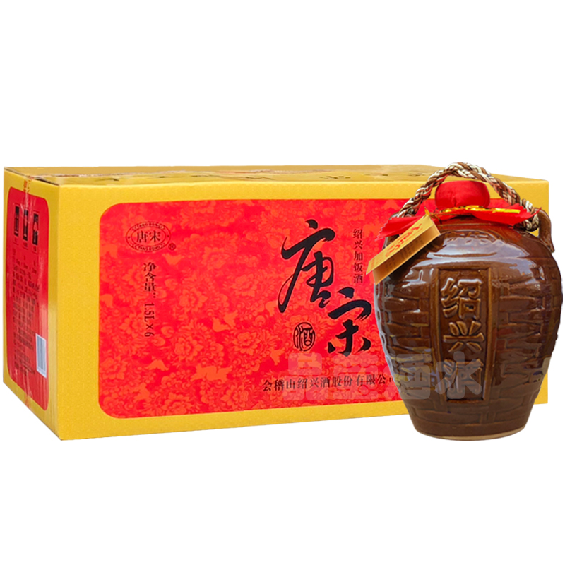 唐宋绍兴加饭酒1.5L*6坛整箱15.5度3年半干型老酒3斤装会稽山酿制