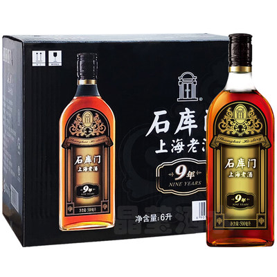 石库门黑樽9年黑标黄酒9年