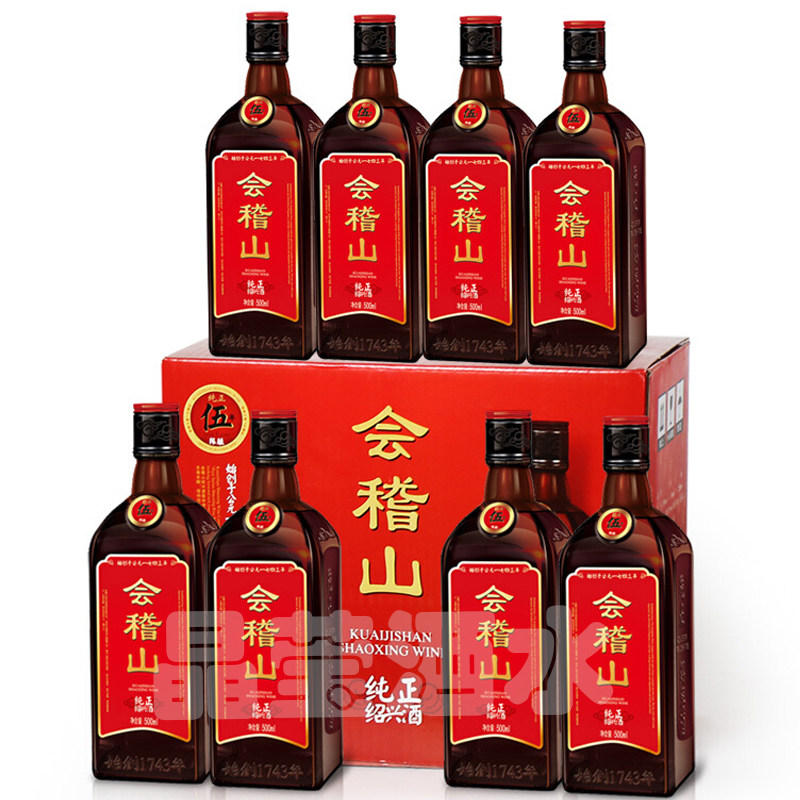 会稽山绍兴黄酒纯正五年花雕酒500ml*8瓶装整箱半干型加饭酒5年陈