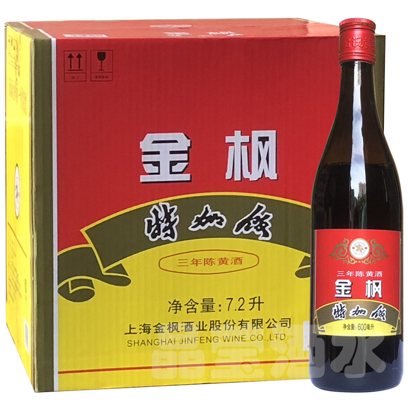 金枫 特加饭三年陈黄酒 3年17度半干型上海老酒 600ml*12瓶整箱装