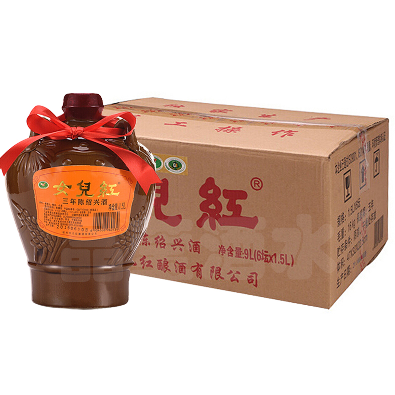 女儿红 绍兴糯米黄酒三年陈1.5L*6坛整箱装花雕酒3斤装半干型米酒