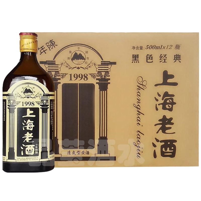 莫干湖1998黑标上海老酒十年陈10度500ml*12瓶整箱装半干型糯米酒