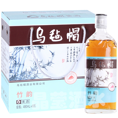 竹韵整箱480ml*6瓶黄酒乌毡帽