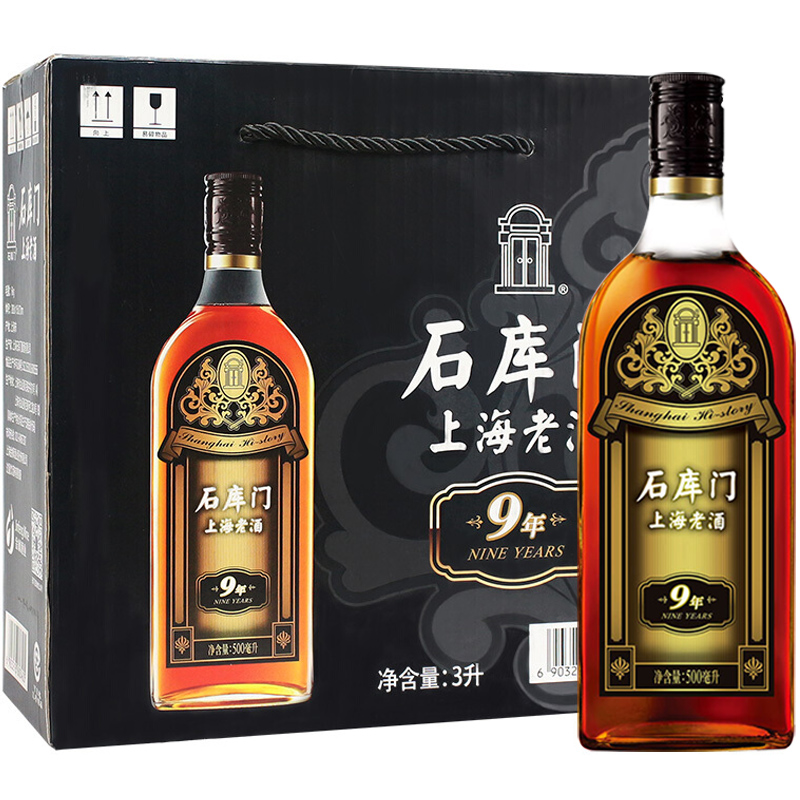 石库门黑樽黄酒9年黑标500ml*6瓶整箱装14度上海老酒半干型大米酒