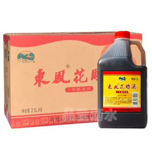 绍兴黄酒2.5L*6桶装整箱东风花雕酒15度半干型三年老酒会稽山酿制