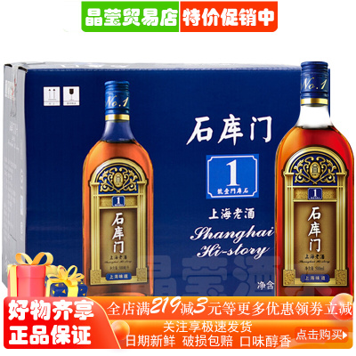 石库门蓝一号整箱黄酒