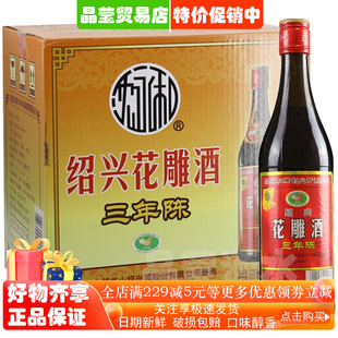 沈永和绍兴花雕酒三年陈黄酒16度糯米酒600ml*12瓶整箱古越龙山酿