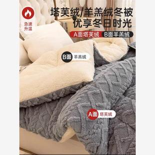 winter warm flannel duvet cover quilt comforter single plush