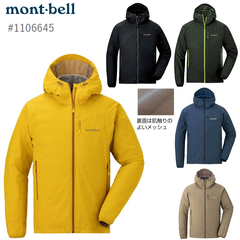 【假一罚十】montbell轻薄冲锋衣