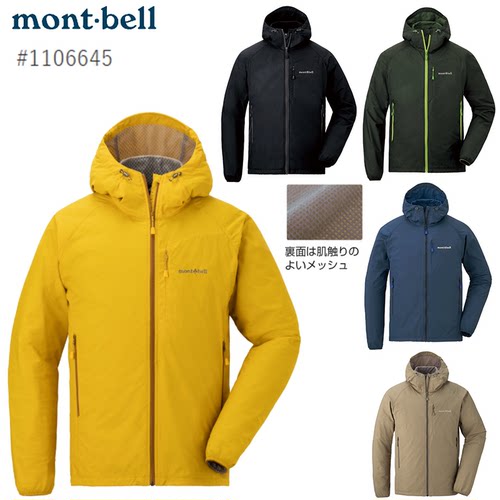 【假一罚十】montbell轻薄冲锋衣