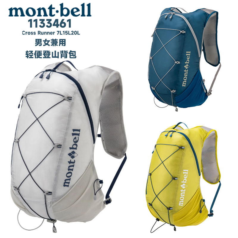 日代正品Montbell越野徒步背包