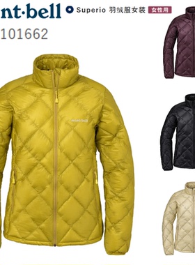 周伙夫日代折扣montbell Superior800蓬羽绒服外套女款 1101662
