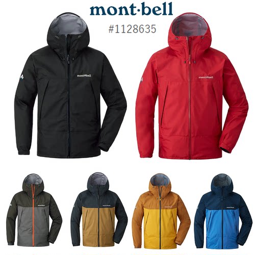 montbell雷系列冲锋衣