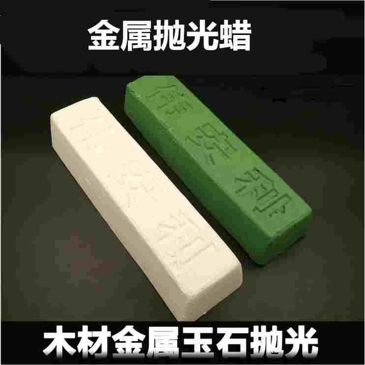 金属不锈钢塑胶亚克力家具固体布轮镜面绿色抛光蜡抛光膏绿蜡青蜡