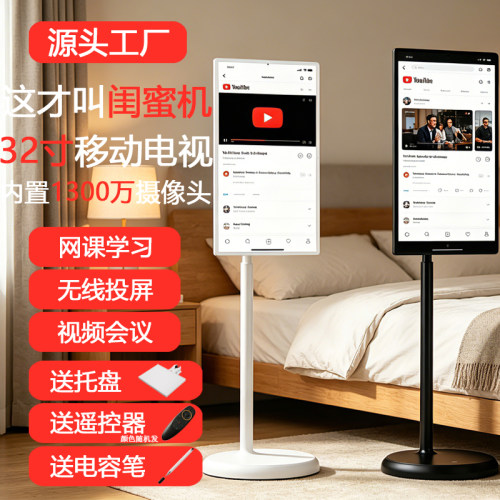 闺蜜机32寸移动电视4K萤幕海外版