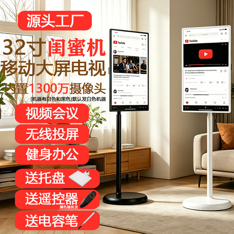 32寸闺蜜机随心屏可移动电视4K屏平板健身投屏显示器一体机海外版 - 实物图