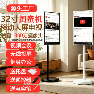 32寸闺蜜机随心屏可移动电视4K屏平板健身投屏显示器一体机海外版