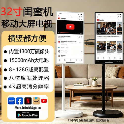 闺蜜机32寸移动电视4K萤幕海外版