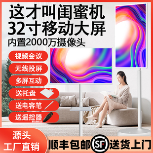 可移動(dòng)電視海外版 32寸閨蜜機(jī)隨心屏便攜式 平板健身直播投屏顯示器
