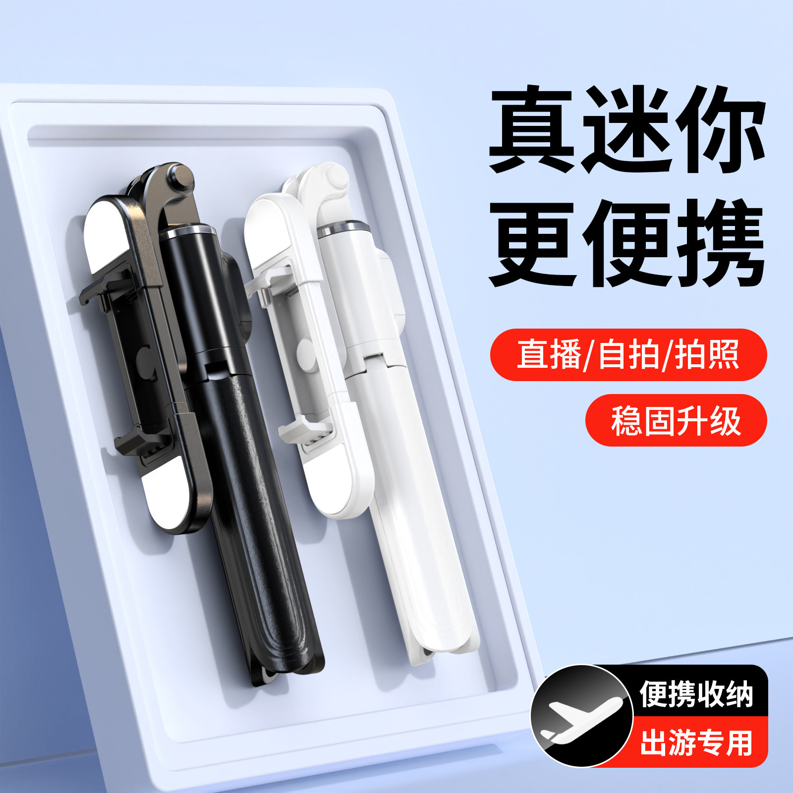 自拍杆落地三脚架旅游便携式通用图片