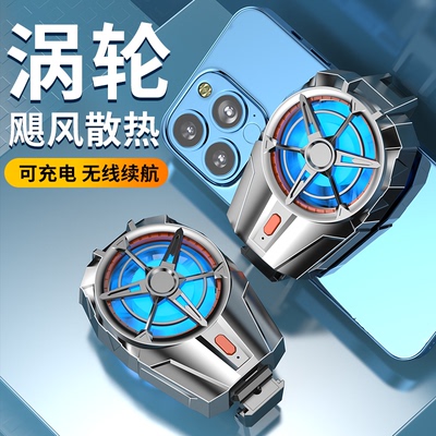 直播专用手机散热器快速制冷降温