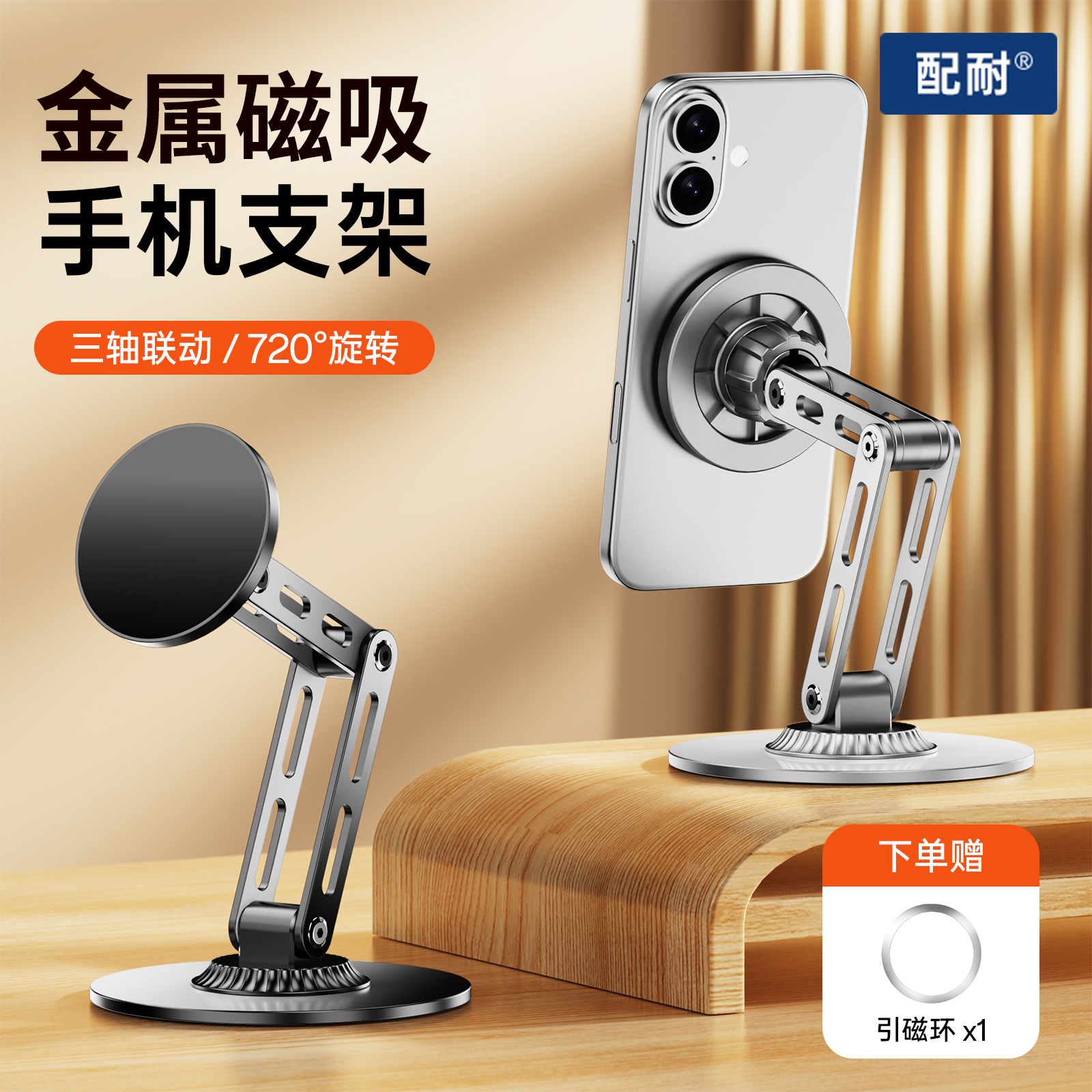 新款金属桌面手机支架可调节升降