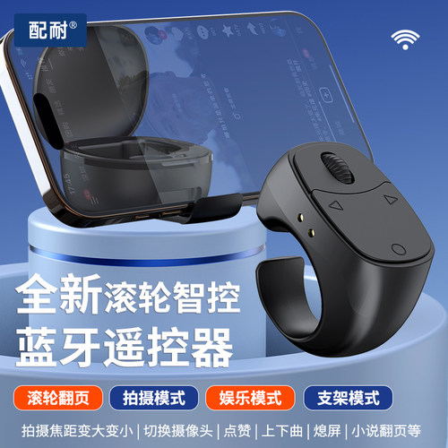 新款手机蓝牙遥控器智能看视频
