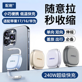 type c数据线240w超级快充双头伸缩适用于苹果17 16Pro华为小米安卓ctoc接口多功能充电线器办公手机平板通用