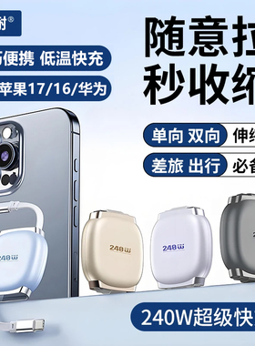 type-c数据线240w超级快充双头伸缩适用于苹果17/16Pro华为小米安卓ctoc接口多功能充电线器办公手机平板通用