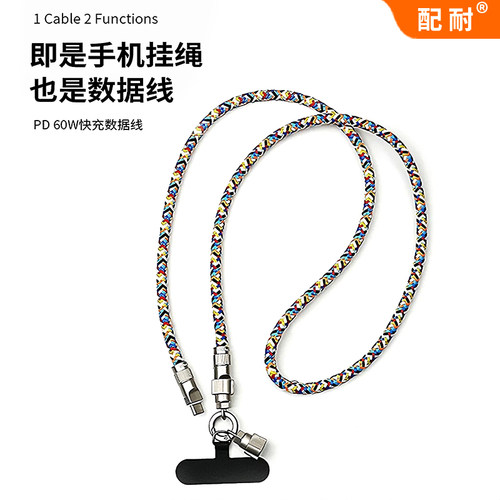 双头typec数据线60w快充编织线