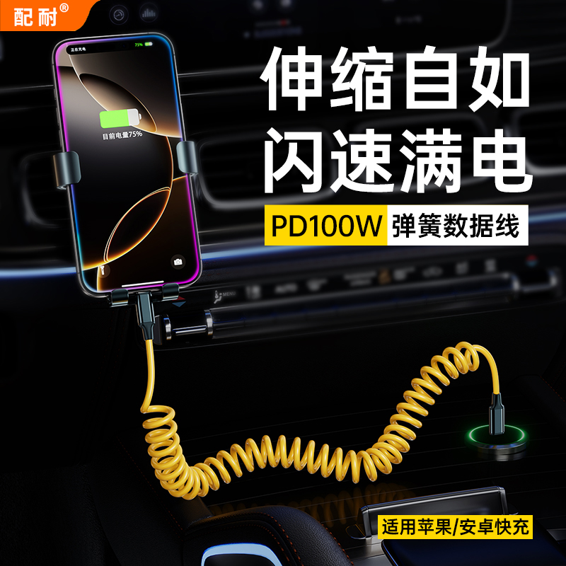 100W超级快充双typec手机数据线
