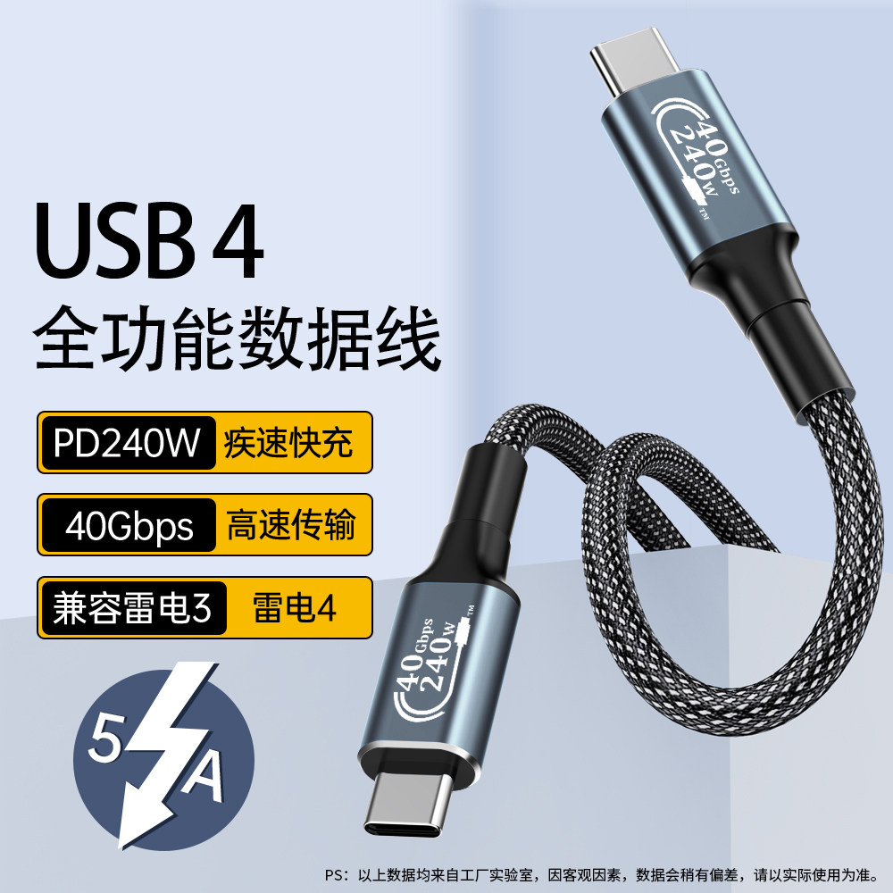 PD240W超级快充便携手机充电线适用iPhone苹果15华为接口平板电脑vivo车载双头typec数据线高速传输短线通用 - 实物图