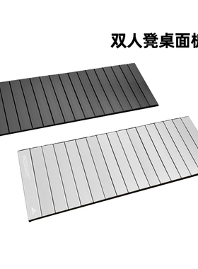 Areffa佳时发双人凳桌面板台面板铝合金可折叠轻便便携式台板桌板