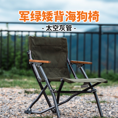 户外折叠椅露营野餐海狗椅