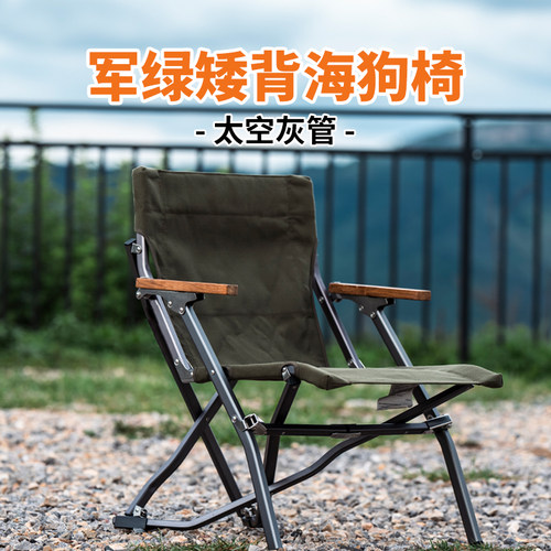 户外折叠椅露营野餐海狗椅