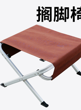 Areffa户外折叠搁脚椅放脚凳搁脚凳放脚椅便携式轻便旅行露营野餐