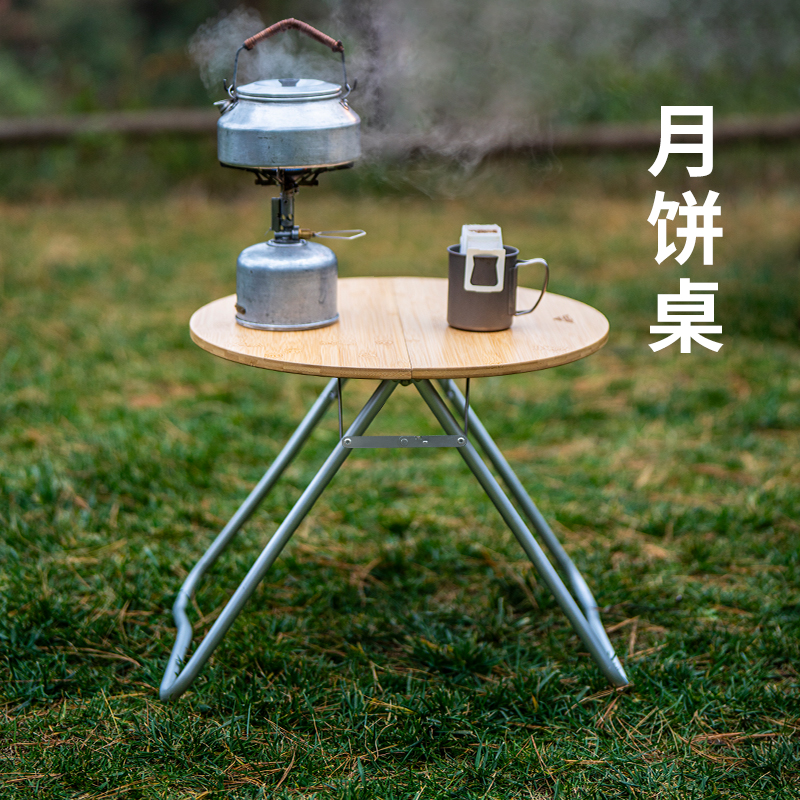 Areffa户外折叠桌便携野餐露营