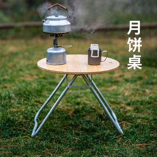Areffa户外折叠桌桌子便携式露营野餐铝合金桌轻量化自驾游小圆桌