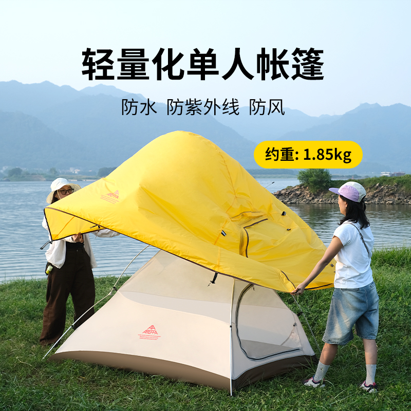 areff帐篷户外野餐防晒遮阳