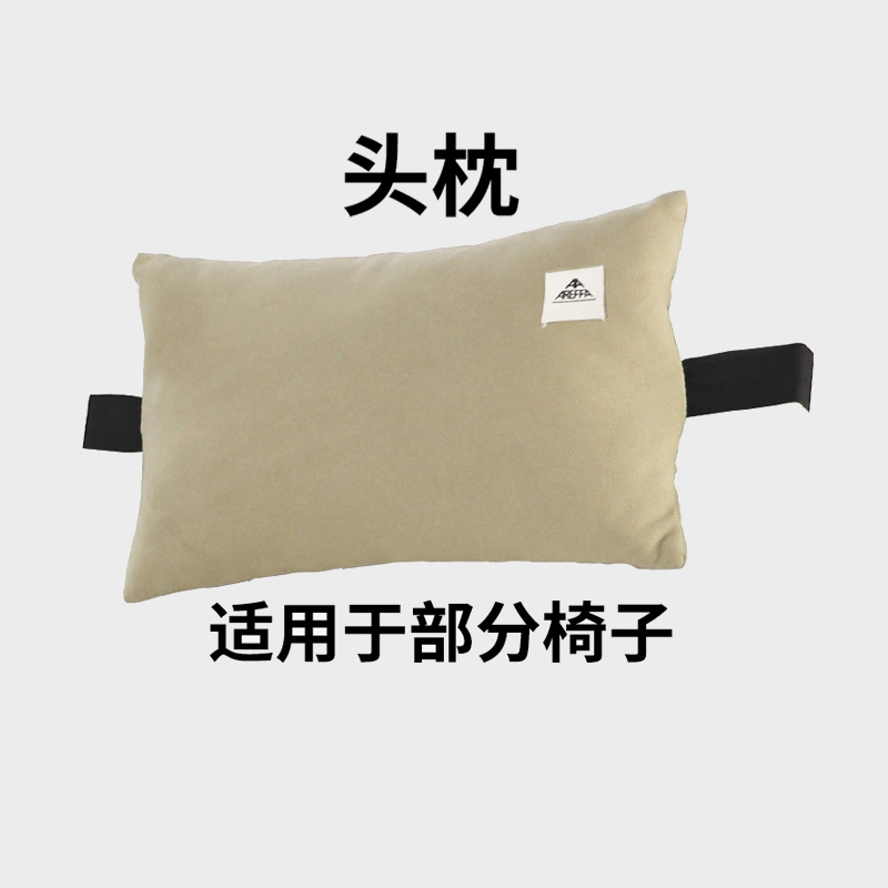 Areffa户外折叠椅头枕