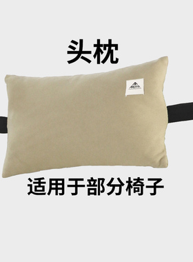 Areffa户外折叠椅头枕露营野炊休闲可折舒适高背椅靠头便携野餐新