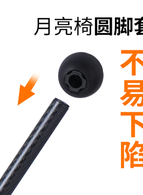 Areffa月亮椅圆脚套户外椅子配件防滑固定脚套不易下陷椅脚套耐用