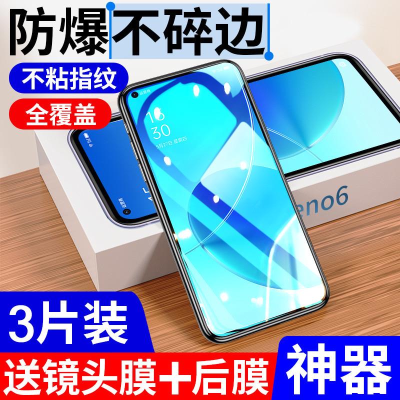 精菲适用于oppoReno6钢化膜Reno5/7se标准r17Pro全屏r15x梦境版5K手机膜oppo全包17护眼5G蓝光防摔15覆盖oppo