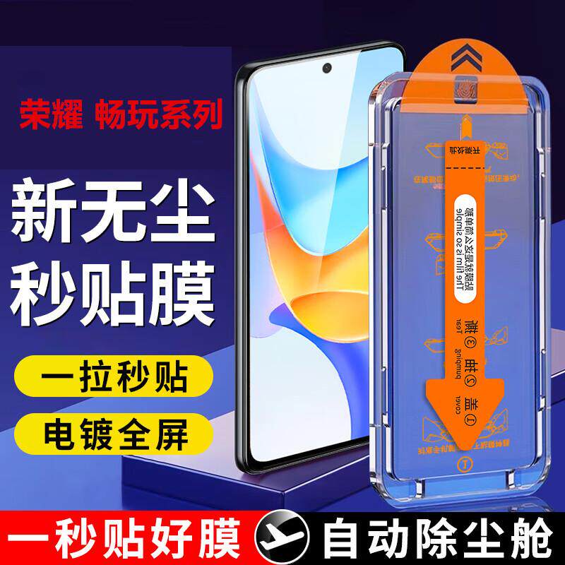 精菲适用于荣耀畅玩50plus无尘仓钢化膜华为畅玩40手机膜30plus保护膜30m秒贴盒20A全屏覆盖40C防摔honor防窥