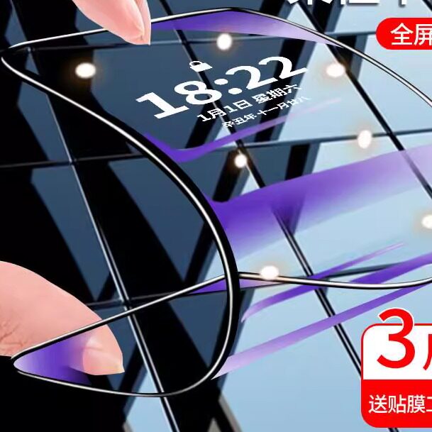 精菲适用于华为Nova7 Nova7se防蓝光陶瓷膜7se活力版全屏覆盖高清钢化膜防爆软膜保护玻璃贴膜细边电镀钻石手