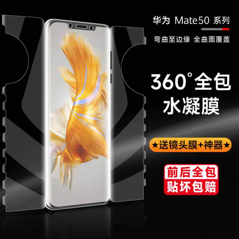 精菲适用于华为mate50pro手机膜p50钢化30/40水凝nova10一体9全包7pro蝴蝶膜8pr0荣耀50/60/70全屏magic3曲屏