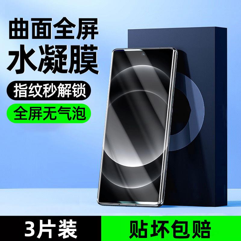精菲适用于小米14Ultra手机膜14Pro钢化膜civi4Pro水凝膜13曲面12SPro曲屏11软膜10s全屏3/2/1s防窥膜sultra
